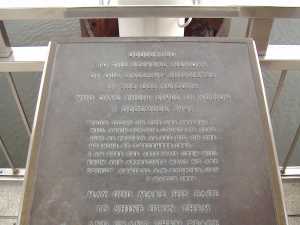 Dedication Plaque